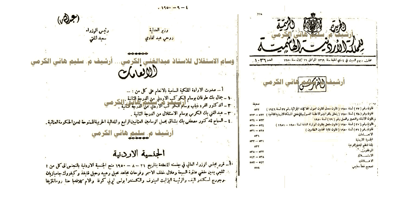 أيلول سنة 1950: وسام الاستقلال للأستاذ عبد الغني بك الكرمي... أرشيف م. سليم هاني الكرمي attachment.php?attac