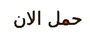 قواعد اللغه الانجليزيه مع الشرح باللغه العربيه download3.gif