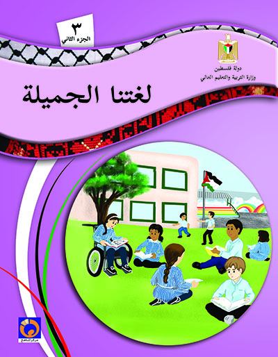 07- اعلان في الغابة