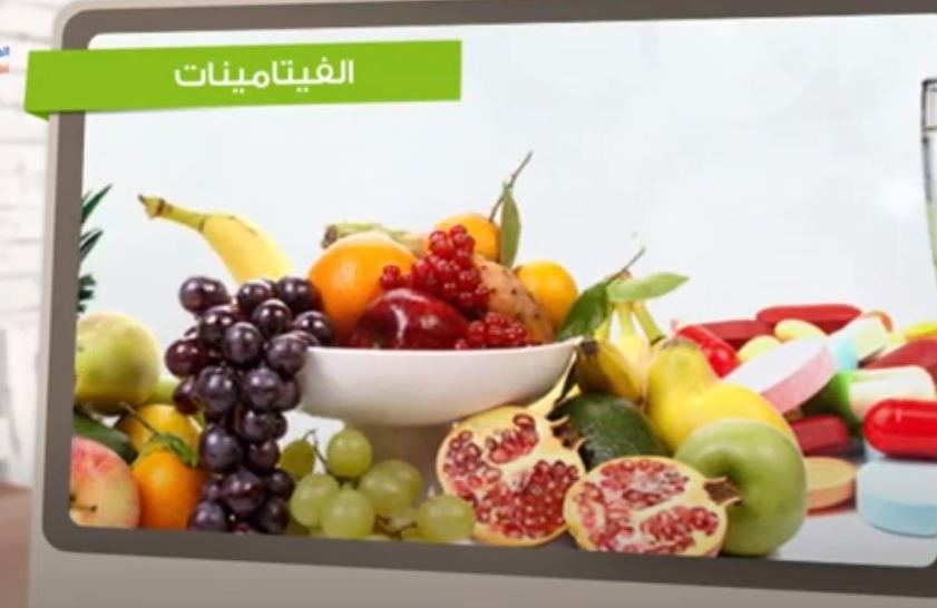 اهمية الماء والأملاح المعدنية والفيتامينات واهمها