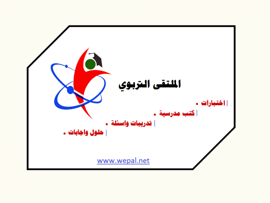 خطة لغة عربية للصف الثالث الفصل الاول 2024