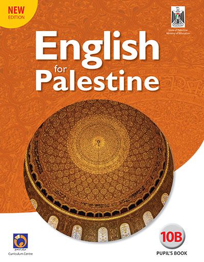 كتاب اللغة الانجليزية للصف العاشر - الفصل الثاني