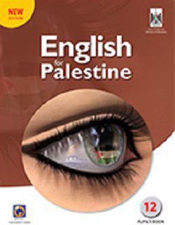 كتاب اللغة الانجليزية Reading Plus للصف الثاني عشر - توجيهي كافة الفروع